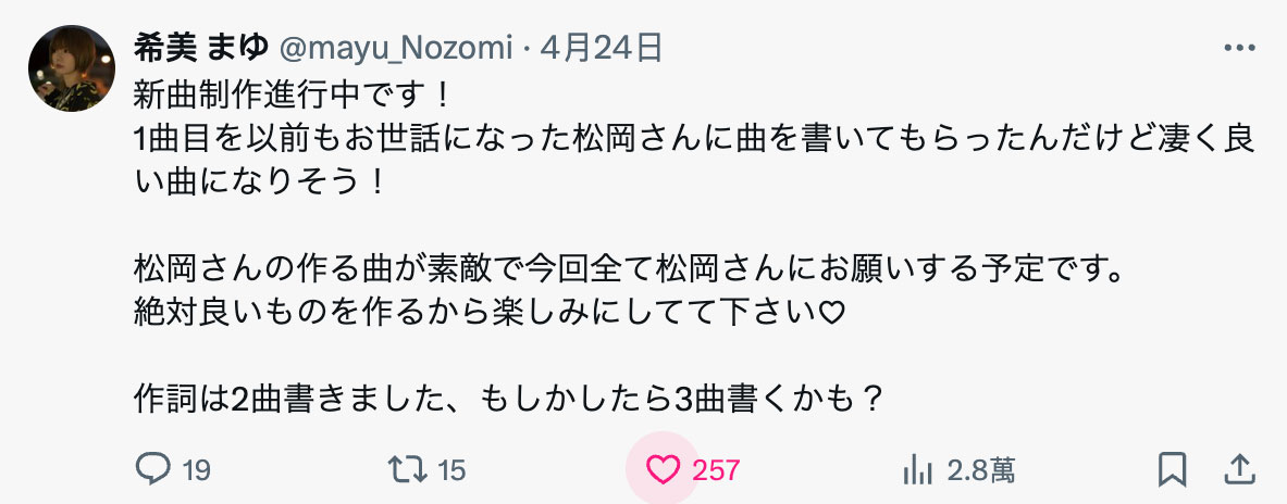 【有问就答】希美まゆ(希美真由)举办活动、是有意复活吗？