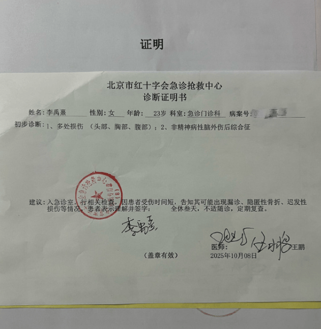 李禹熹发文喊话荣梓杉：我需要你的道歉