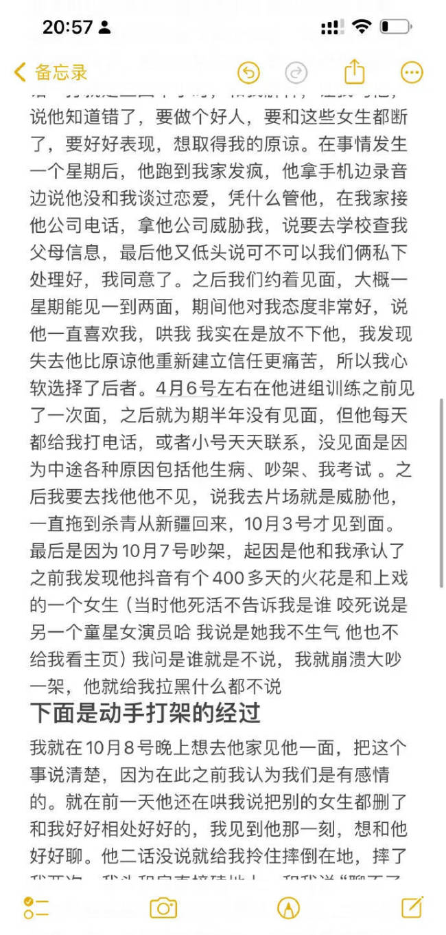 李禹熹发文喊话荣梓杉：我需要你的道歉