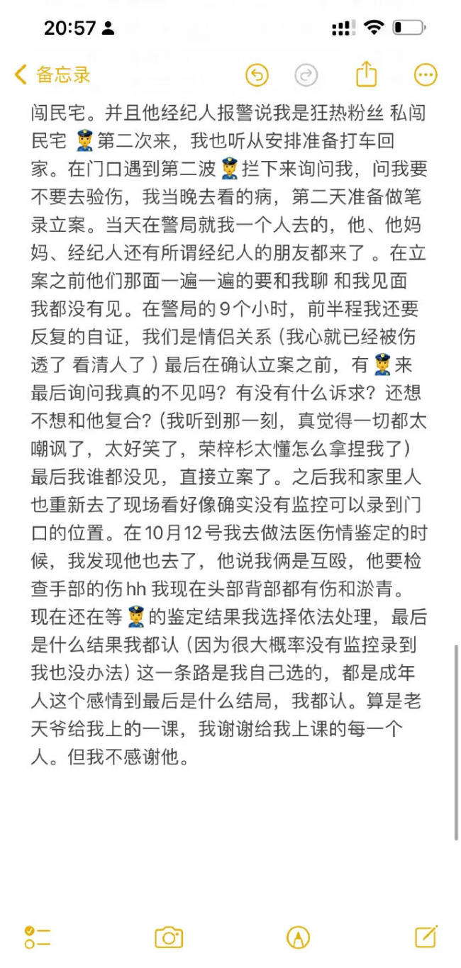 李禹熹发文喊话荣梓杉：我需要你的道歉