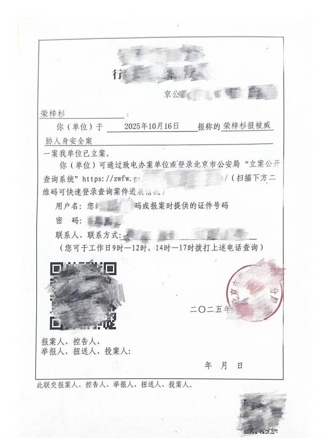 李禹熹公开和荣梓杉聊天记录 称对其工作室回应很难过
