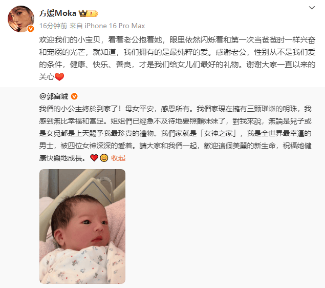 “天王嫂”方媛回应三胎得女:性别从不是爱的条件