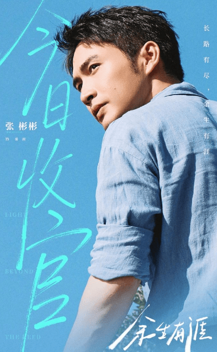 张彬彬发文告别秦南：你是我演过最疼的角色