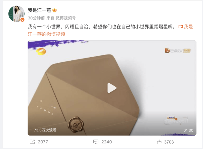 江一燕公布离婚后首发文：我有一个小世界
