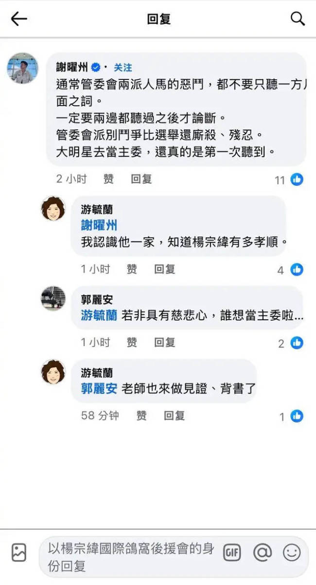 杨宗纬已报案!晒报案回执维权,曾被批是恶邻居