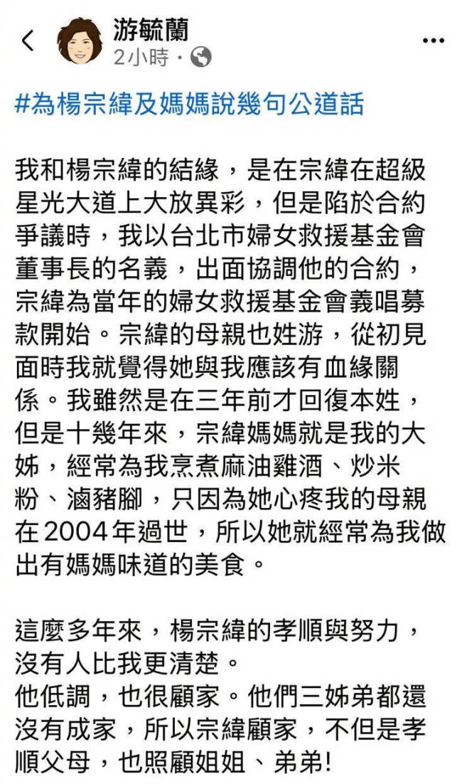 杨宗纬已报案!晒报案回执维权,曾被批是恶邻居