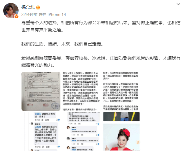 杨宗纬已报案!晒报案回执维权,曾被批是恶邻居