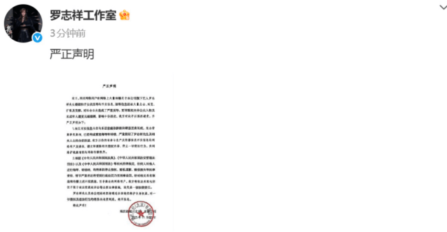 罗志祥婚姻和子女状况引热议！工作室发声明回应