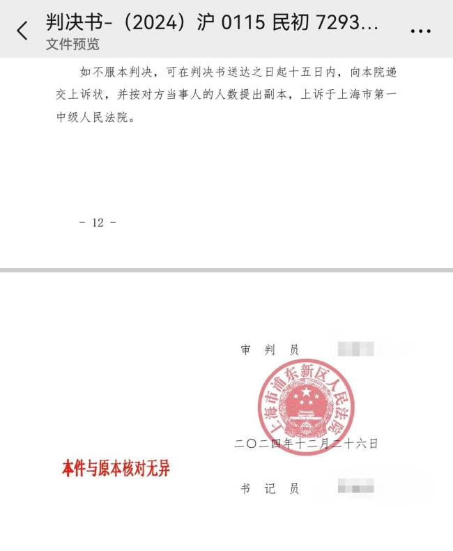 “唯一的姐”向丁泽仁公开道歉！晒与丁泽仁判决书