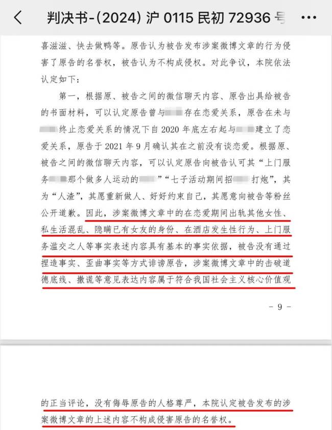 “唯一的姐”向丁泽仁公开道歉！晒与丁泽仁判决书