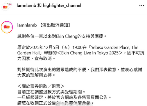 郑伊健日本演唱会取消：感谢大家的理解与支持