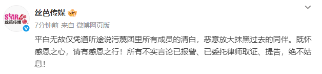 丝芭传媒回应让艺人陪酒!称曾艳芬道听途说污蔑