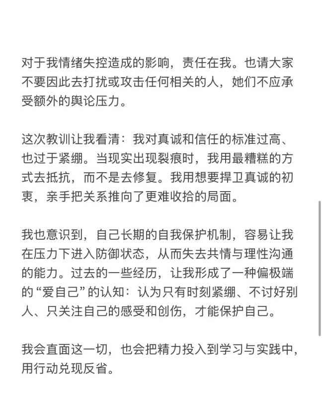 王梓莼称没霸凌任何人：我的情绪反应源于自我保护