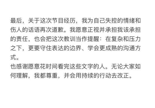 王梓莼称没霸凌任何人：我的情绪反应源于自我保护