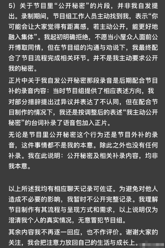 王梓莼称没霸凌任何人：我的情绪反应源于自我保护