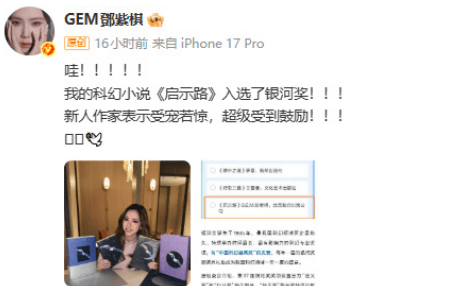 邓紫棋《启示路》初选引热议 组委会详解评选流程