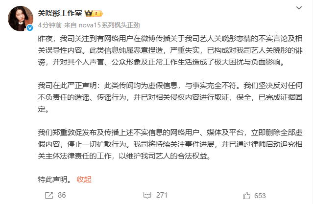 王安宇关晓彤双双辟谣恋情:此类传闻均为不实信息