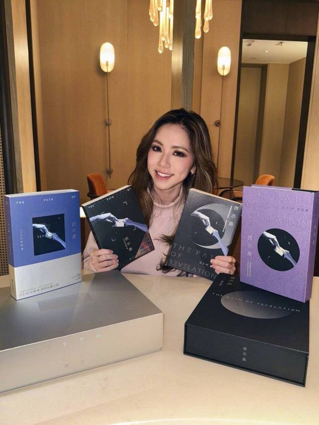 首部科幻小说《启示路》进银河奖初选!邓紫棋回应