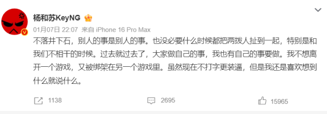 sakee Asen兄弟反目后 杨和苏发文表态