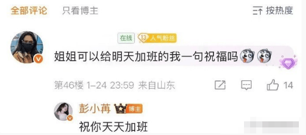 彭小苒发视频向粉丝道歉:会谨言慎行,把握好分寸