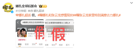 后援会辟谣娜扎张云龙感情现状传闻:假!